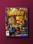 오버부킹 : 코리아보드게임즈