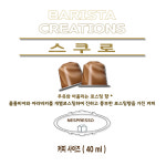 네스프레소 오리지널 캡슐커피 선호도1순위 5종세트 총50개 : 호타루엔