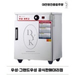우성보온고 붕어빵온장고 밥보온고 밥 타올 비누 약국 네일 : 영진종합주방