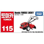 (선물완구) 토미카 115 혼다 FU655 럭키 농기계 미니카 다이캐스트 : 선물완구