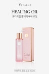 비바루즈 헤어 힐링오일100ml : 엔젤뷰티마켓