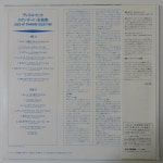 [ LP ] [일본음반] 상품번호 J0011 Disco Hit Standard Collection / Japan Press : MegaFlow