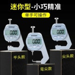 외경측정기 마이크로미터 두께측정기 눈금자 캘리퍼스 : 파랑새하우스