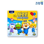 뽀로로 어린이 비닐장갑 크린장갑 30매 어린이집 유치원 체험 위생 : 장갑공장