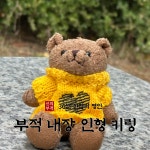 부적 캡슐 목걸이 펜던트 소형 부적 제작 : 신의부적