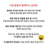 해외 생존 1:1 영어회화 성인 학습지 온라인 쉐도잉 챌린지 중급과정 : 알쉬영