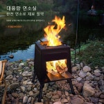 캠핑 우드 스토브 미니 접이식 야외 휴대용 화로대 불멍 : 팡팡에디션