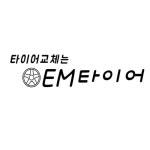 2454518 금호타이어 TA21 245/45R18  방문장착 수원, 화성, 동탄, 오산 oem타이어,오이엠타이어 : 오이엠타이어