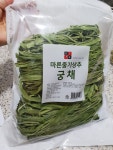 특A급 궁채 1kg 줄기상추 궁채나물 볶음 장아찌 궁체 건궁채 뚱채 황채 나물 반찬거리 : GA SMHOLIC가즘홀릭