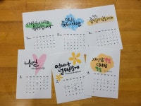 삶에 위로를 주는 이야기 캘리그라피 달력(2024년) : SHOP 동행