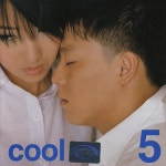 쿨 (Cool) - 해석남녀 (5집) : Musicworld