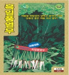 흑일품 열무  25g KS종묘 2만원이상 구매시  무료배송 : 씨 뿌리는 농부들