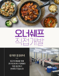 직화볶음양념장(5kg) : 진소담에프앤비