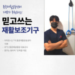 오십견운동 재활운동 어깨스트레칭 편마비 회전근개 도르래 : 올막상점