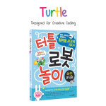 터틀 로봇 놀이 교재 (라인코딩편) 워크북 : 로보킹