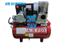 서원DC콤프레샤 3마력 40리터 중장비콤프레샤 렉카차콤프레샤 출동차콤프레샤 : 경남 서원콤프레샤