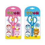 어린이 학생 안전가위 유치원 학교 문구용 가위 20개 : 건행마켓