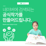 드림쉐어스 우리 아이 작가 되기 프로젝트 : 드림쉐어스