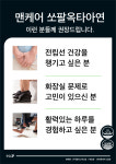 쏘팔옥타아연 골드 남성 쏘팔메토 옥타코사놀 효능 전립선 아연영양제(약1달분) : 메디팜압구정비타민