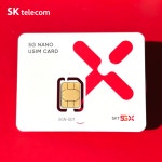 SK텔레콤 키즈 전용 4,850원 유심 셀프개통 자급제 usim SKT 초등학생 : T store