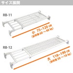 헤이안 신동 공업 돌출 선반 초강력 와이드 메쉬 화이트 내하중 50~18kg 폭 118~190cm RB-12 : GRACENOSHOPcat