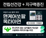 쏘팔옥타아연 골드 남성 쏘팔메토 옥타코사놀 효능 전립선 아연영양제(약1달분) : 메디팜압구정비타민