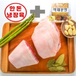 한돈 냉장 슈바인 학센 쫄데기 1.3kg이상 생족발 돼지 족발 : 하누랑 한도니