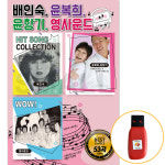 USB 배인숙 윤복희 윤향기 영사운드 윤시내 베스트 : 에스몰11