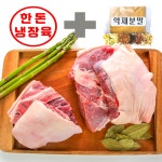 한돈 냉장 슈바인 학센 쫄데기 1.3kg이상 생족발 돼지 족발 : 하누랑 한도니