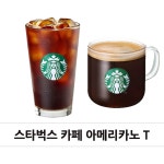 [굿콘] 스타벅스 카페 아메리카노 Tall 톨사이즈 커피 기프티콘 HOT/ICED : 굿콘