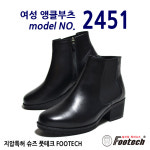 2451 여성용 캐쥬얼화 겨울 부츠 5cm 검정 [풋테크 지압 특허 신발] : 풋테크 지압신발