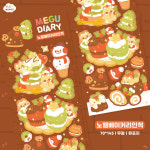 [아리웍스] MEGU 노엘베이커리 스티커 : 아리웍스