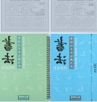 서예배우기 문방사우 필방 한글서예 붓글씨연습 캘리그라피 : 더베스트케어
