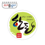 정육스티커 우리돼지 한돈 스티커 1000매 신제품 라벨 : 고기를담다ON