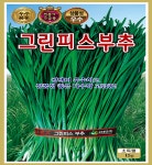 그린피스 부추 15g KS종묘 2만원이상 구매시  무료배송 : 씨 뿌리는 농부들