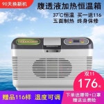 복막 투석액 보관 상자 온도조절 유지기 항온 온장고 10L순수가정용(5면순수난방용1-2봉지넣기) : 몽땅888