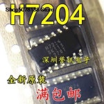 오리지널 및 신제품 빠른 배송, H7204A STR-H7204, 5 개 : 메가몰2