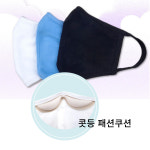 참조은 입체 극세사 쿠션 마스크 방한대 김서림방지 : 원탁메디칼