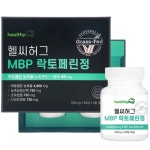 헬씨허그 MBP 락토페린 60정 x2통 2개월 면역력 관절 뼈 골밀도 건강 순도96%이상 : 프레쉬21