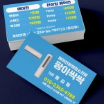 에어컨 명함 수리 업체 명함제작 비코팅 단면 500매 : 시원미디어