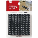 프라이스칩9 검정 흰색 6.5x9x9 A0325 10세트 : 아름드리나무