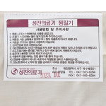 성진의료기 게르마늄 맥반석 온열찜질기 허리 배 복부 전기 찜질기 온열기 찜질매트 : 리빙앤홈
