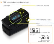 최고급 산소포화도측정기 MD300CF3 [초이스메드] 산소포화도, 맥박 측정, 알람 : 케어 팩토리