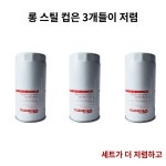 오일펌프 필터 유수분리기 여과기 휘발유 경유 주유기 : 화정마켓