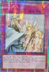 신의경고(SYP1-KR104)QC Secret Rare : 소소TCG