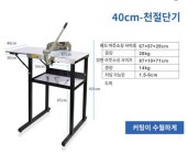절단기 원단 시퍼 커팅기 직물 섬유 수동 천 적삭기 가죽 패브릭 컷팅기 의류 커터 재단기 : 돈버는 민자매