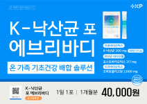 효능 K낙산균 에브리바디 좋은 유산균(약1달분) : 메디팜압구정비타민