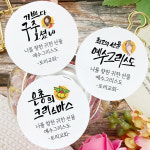 스티커제작 20개입 메리 크리스마스 스티커 성탄절 산타 파티 선물 포장 데코 라벨 : 토리나라디자인