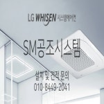 전국 LG 삼성 에어컨 4WAY 판넬교체 시스템에어컨 판넬 : SM공조시스템