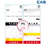 카스 저울라벨 라벨용지 [정육 축산라벨] 저울라벨지 맞춤제작 : 슬기로운저울생활